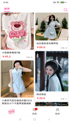 梁品购截图