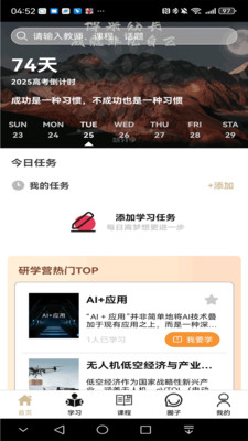 博己截图