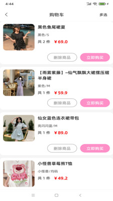 梁品购截图