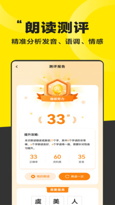 好好学诗词截图