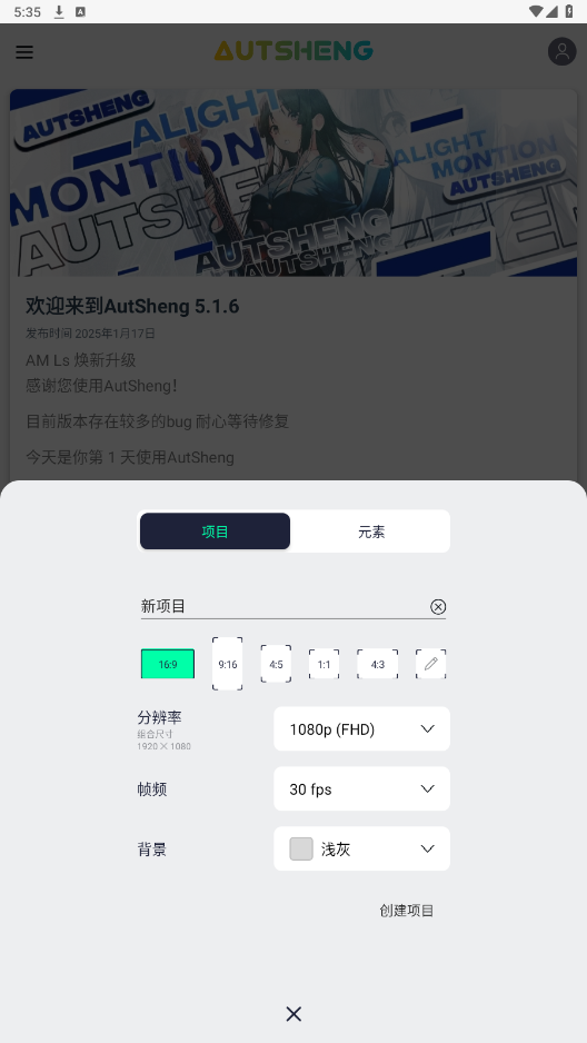 AutSheng截图