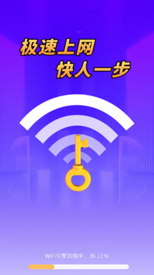 免费wifi真多截图