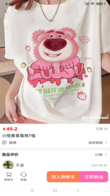 梁品购截图