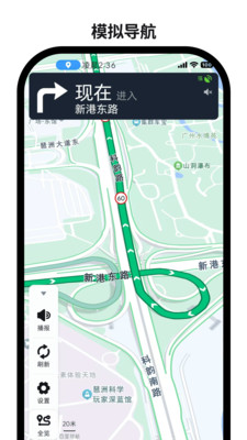 便民定位导航截图