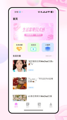 紀念日喵喵