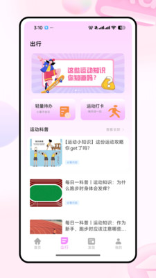 紀念日喵喵