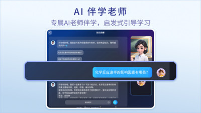随科精准学截图