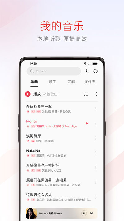 oppo音乐截图