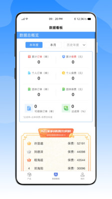 白鸽探保截图