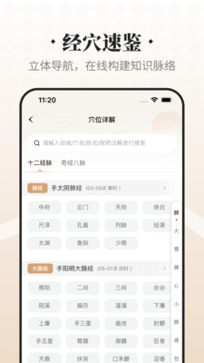 吉真倪师截图