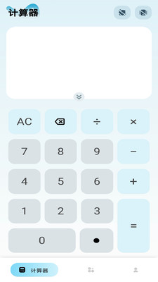 全维计算器截图