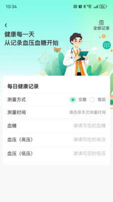 百草联驿截图