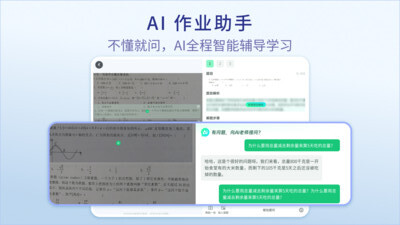 随科精准学截图