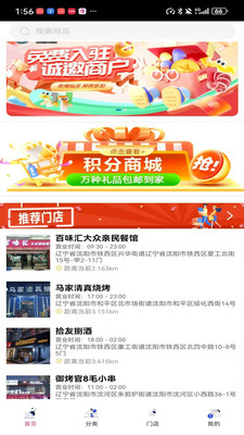 众益百兴截图