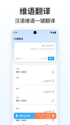 搜飞维语输入法截图