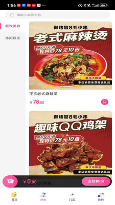 众益百兴截图