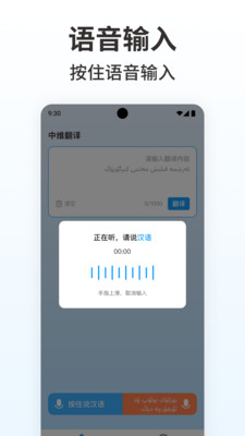 搜飞维语输入法截图