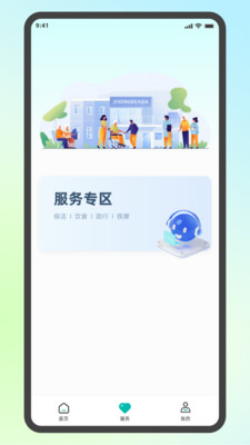 中科AI家截图