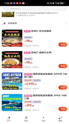 众益百兴截图