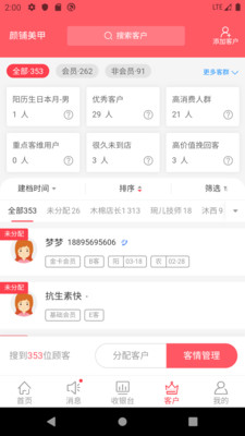 小龄日记截图