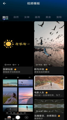 live视频剪辑截图