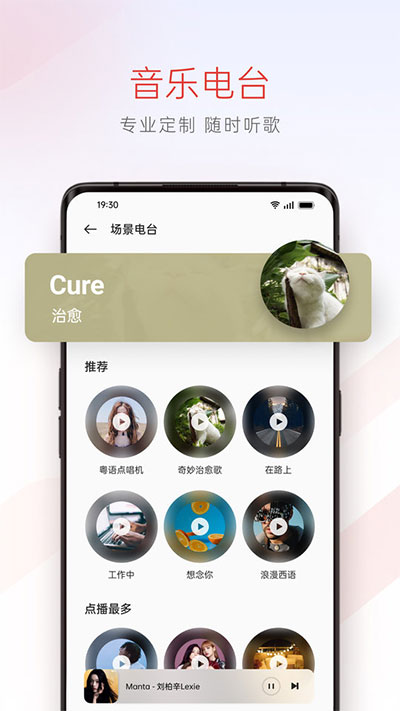 oppo音乐截图