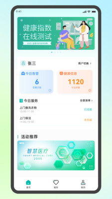中科AI家截图