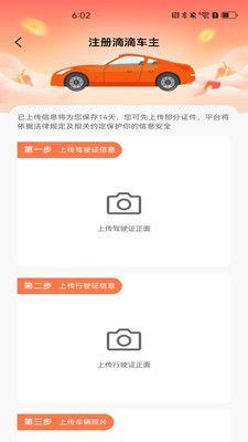 顺风车出行助手截图