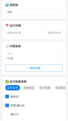 环游口袋截图