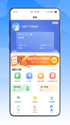 白鸽探保截图