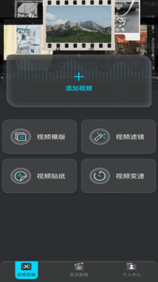 live视频剪辑截图