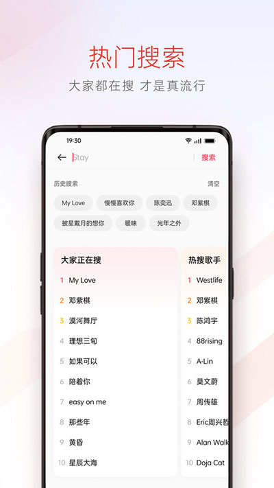 oppo音乐截图