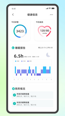 中科AI家截图
