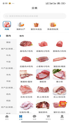 棒棒进货