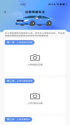 顺风车出行助手截图