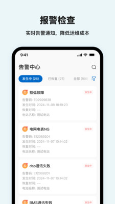M. ESS截图