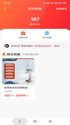 优威腹透截图