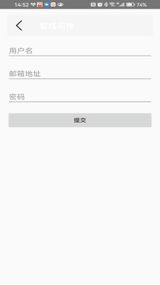 智纬同传截图