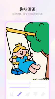 画画日记截图