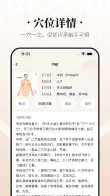 吉真倪师截图