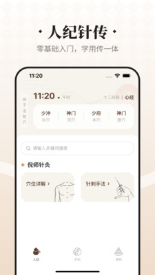 吉真倪师截图