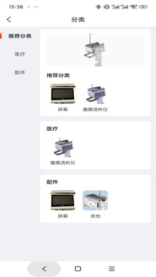 优威腹透截图