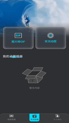 live视频剪辑截图