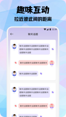 真实好友话术