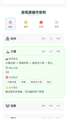 环游口袋截图