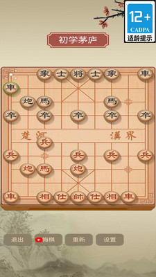 金牌象棋