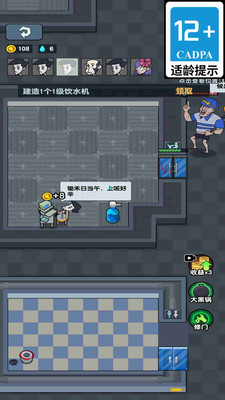 办公室狂欢截图