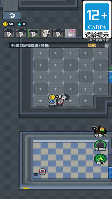 办公室狂欢截图