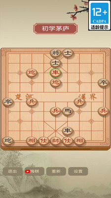 金牌象棋