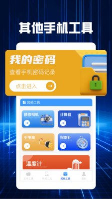 clashXs工具箱